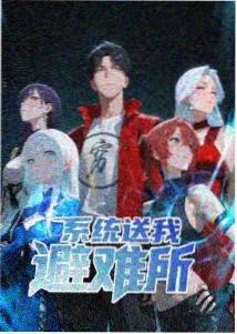 山河旧盟历史架空小说txt全集封面